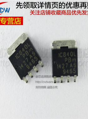全新正品 PSMN1R8-40YLC IC840L 1C840L SOT-669 芯片