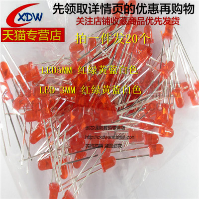 灯泡发光二极管3mm5mmLED灯泡
