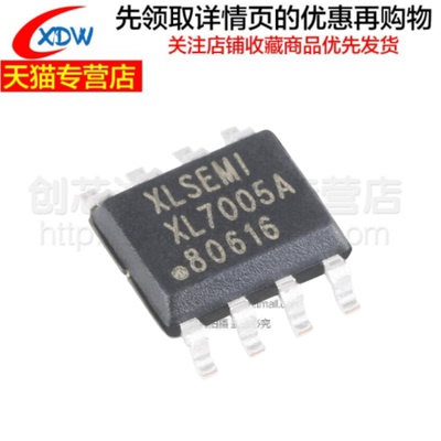 全新正品XL7005A XL7005E1可代替XL7005 贴片SOP8 XL正品车载电源