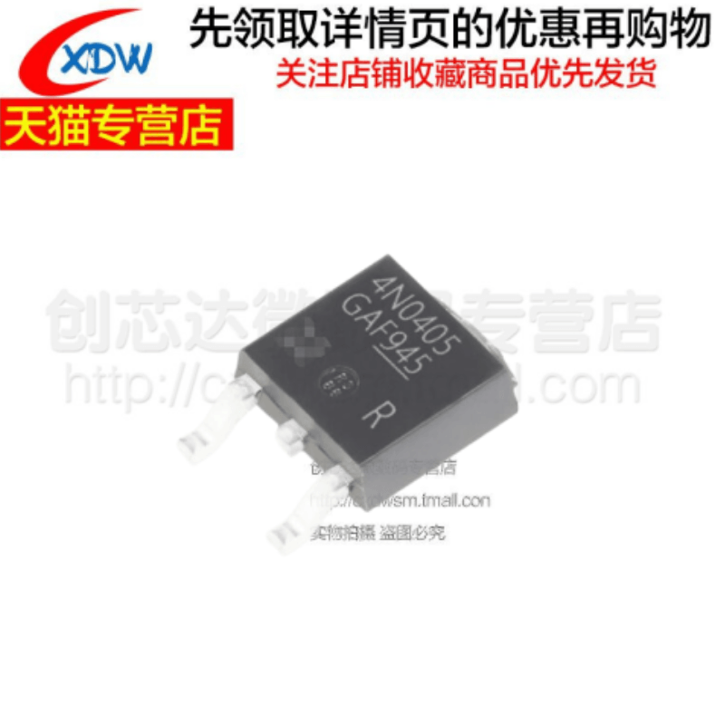 4N0405 IPD90N04S4-05 TO-252贴片