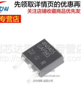 全新正品 4N0405 IPD90N04S4-05 TO-252贴片 86A40V MOS管场效应