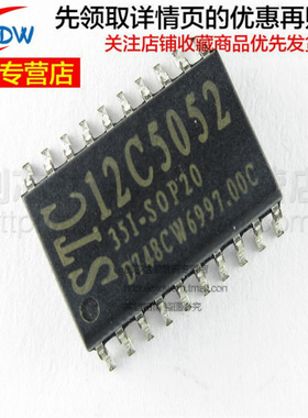 STC12C5052-35I-SOP20 全新正品