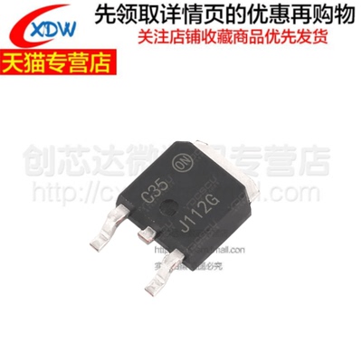 全新正品 MJD112T4G MJD112T4 贴片TO-252 达林顿功率晶体三极管