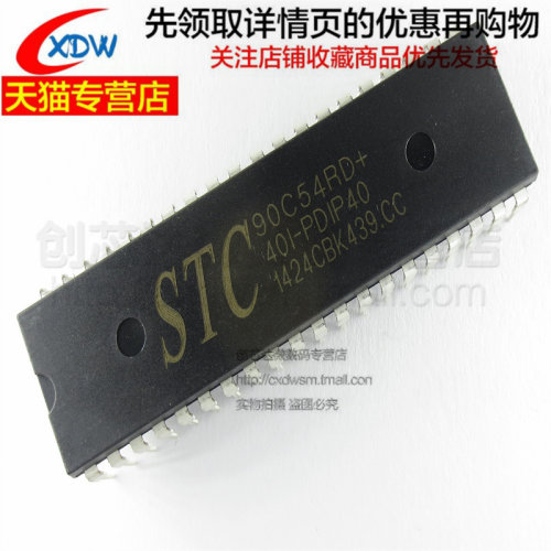 全新正品STC90C54RD-40I-PDIP40