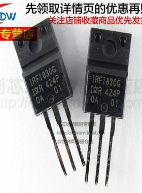 全新正品 IRFI830G IRFI830GPBF IRF1830G 封装TO-220F 500V 2.0A