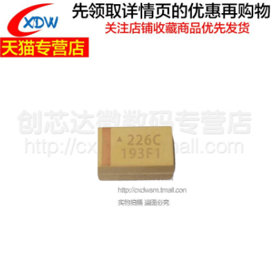 A型 3216/1206 16V22UF 22UF16V 226C 黄色