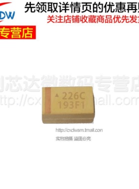 贴片正品钽电容 A型 3216/1206 16V22UF 22UF16V 226C 黄色