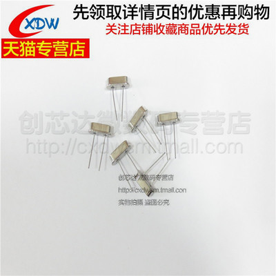 晶振49S48 8.192 6.7458 14，318 30 18 22.1184 32 12.288 27MHZ