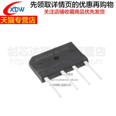全新正品 D25XB60 整流桥 25A 600V 电磁炉零件常用RS2006M