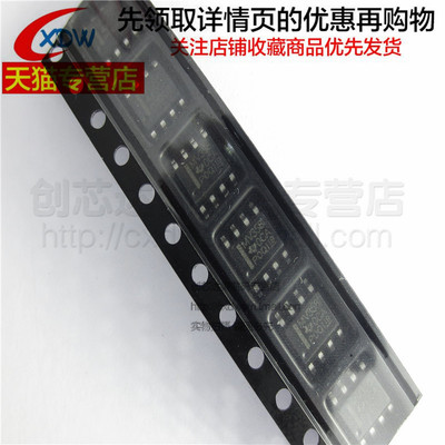 全新正品LMV358IDRSOP8芯片