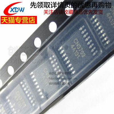 全新正品CN3703TSSOP16