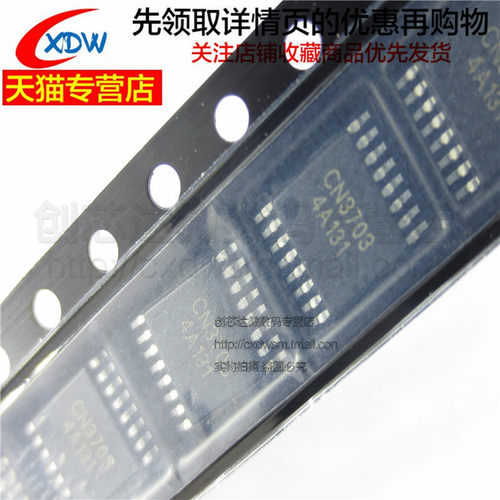 全新正品CN3703TSSOP16
