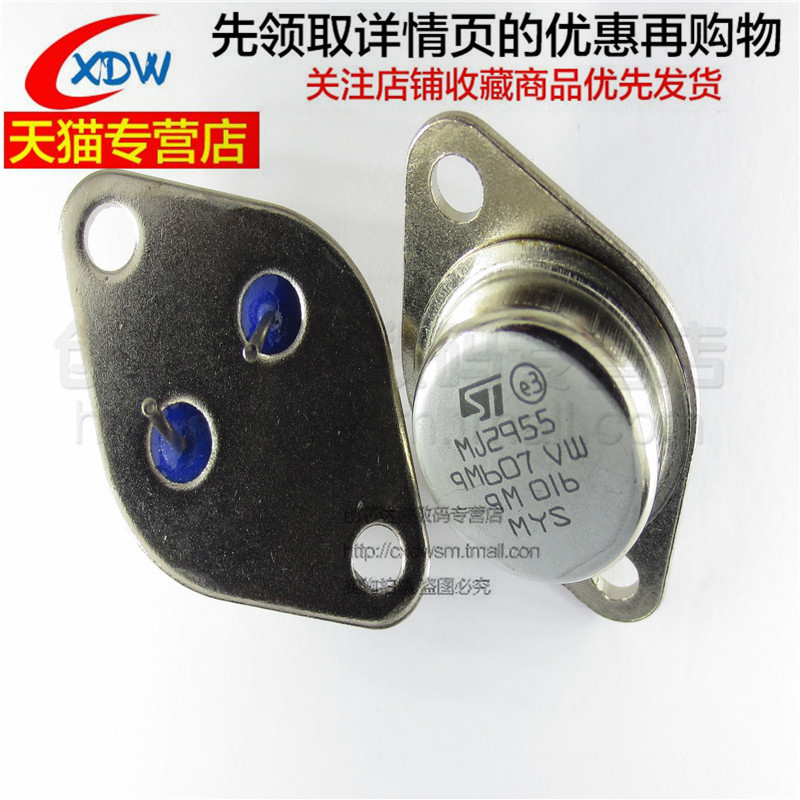 MJ2955PNP金封TO-3大功率音频