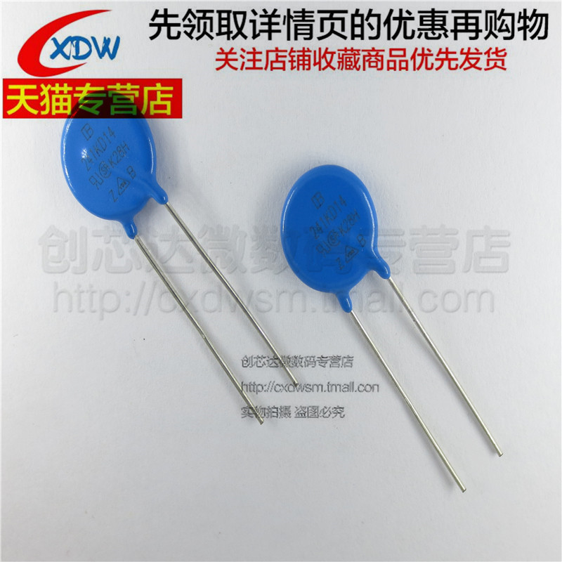 14D241K241KD14压敏电阻