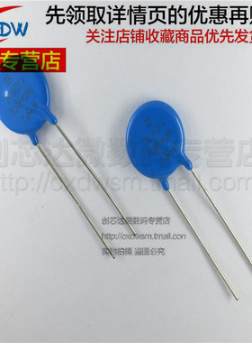 直插压敏电阻 14D241K 241KD14