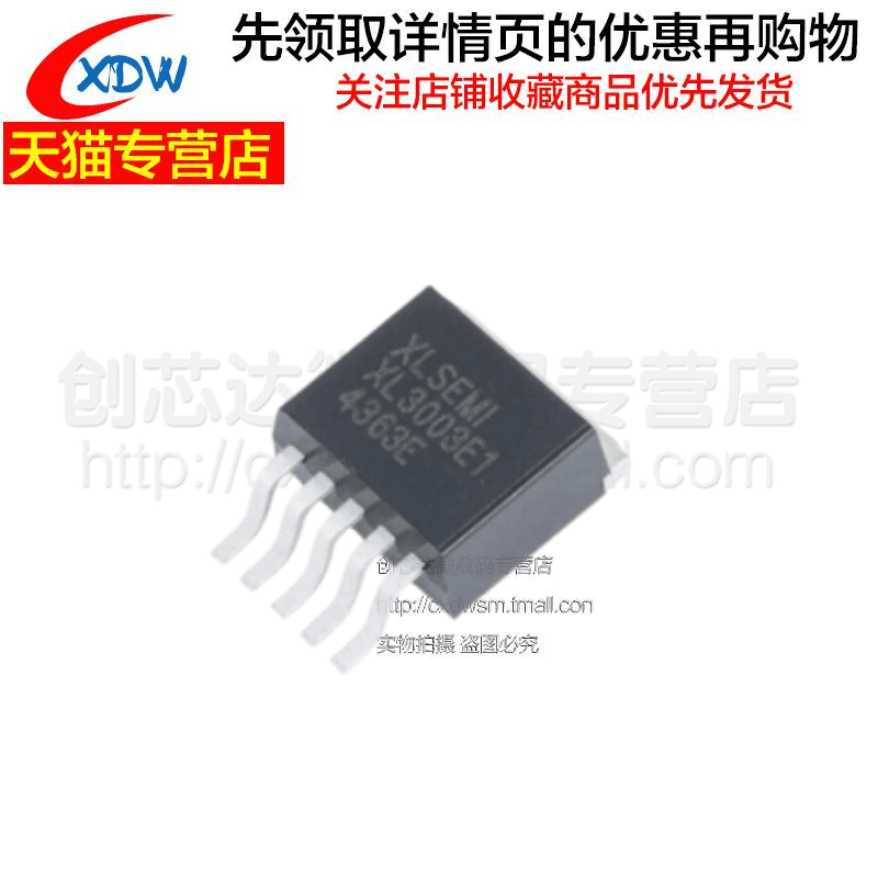 全新正品XL3003贴片TO252-5