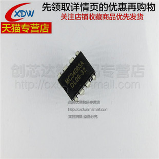 全新正品 MC34063AP MC34063A DIP8 芯片