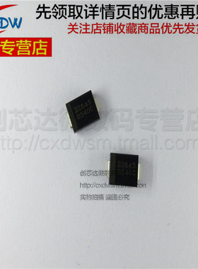 B540C-13-F B560C MBRS540T3G SMC 贴片肖特基二极管 DO-214AB
