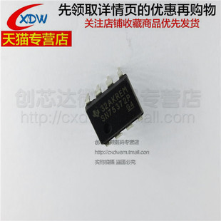 全新正品 SN75372P DIP-8 双路MOSFET驱动器 SN75372 IC芯片