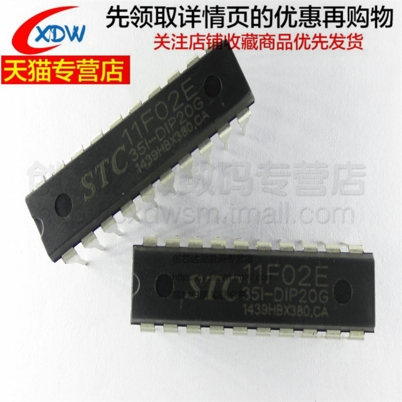 STC11F02E-35I-DIP20G