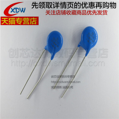 直插压敏电阻 10D621K 621KD10
