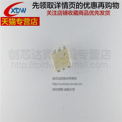 全新正品光耦MOC3021MOC3022