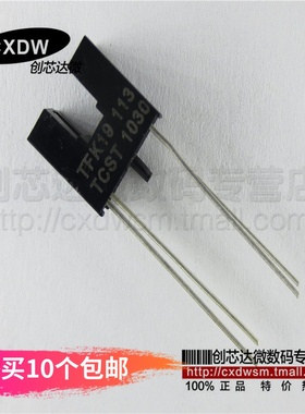 TCST1030 光电开关 槽距3MM 正品