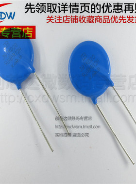 直插压敏电阻20D391K 391KD20 20D431K 431KD20  20D471K 471KD20