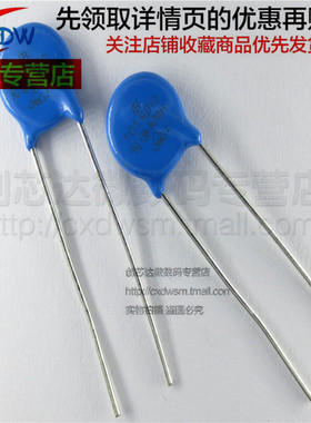 直插压敏电阻 101KD10 10D101K 121KD10 10KD121