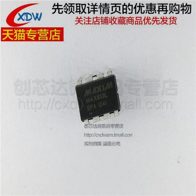 全新正品MAX813LEPA直插DIP8