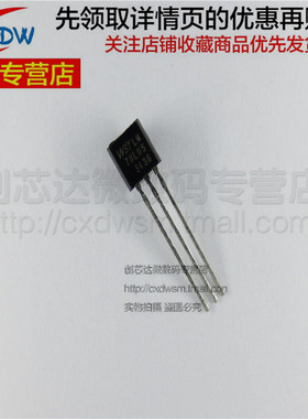 全新正品 78L05 WS78L05 三端5V稳压器 三极管 直插TO-92