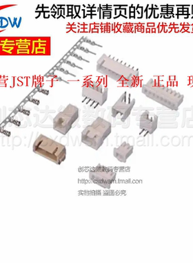 JST连接器 BM02B-ACHSS-GAN-ETF 针座2PIN 1.2mm间距