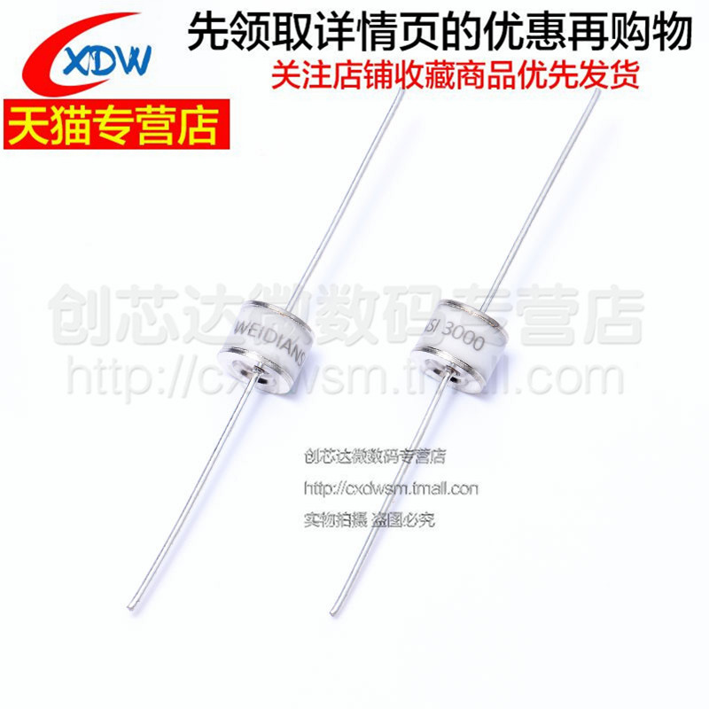 2R3000L-8 陶瓷气体放电管 防雷管  3000V 10KA 8X6mm体积