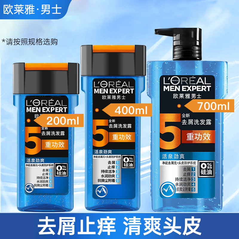 欧莱雅巴黎活泉劲爽控油洗发露