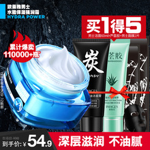 欧莱雅男士面霜保湿霜保湿补水擦脸油的护肤品脸部官方旗舰店正品