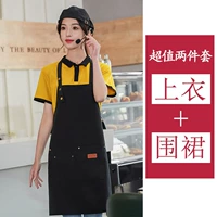 Желтый длинный фартук