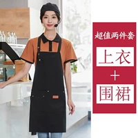 Кофейный длинный фартук