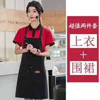 Красный длинный фартук