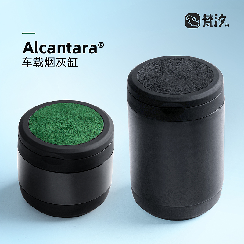 梵汐车载LED射灯烟灰缸汽车用品车用内饰用品大全实用好物配件