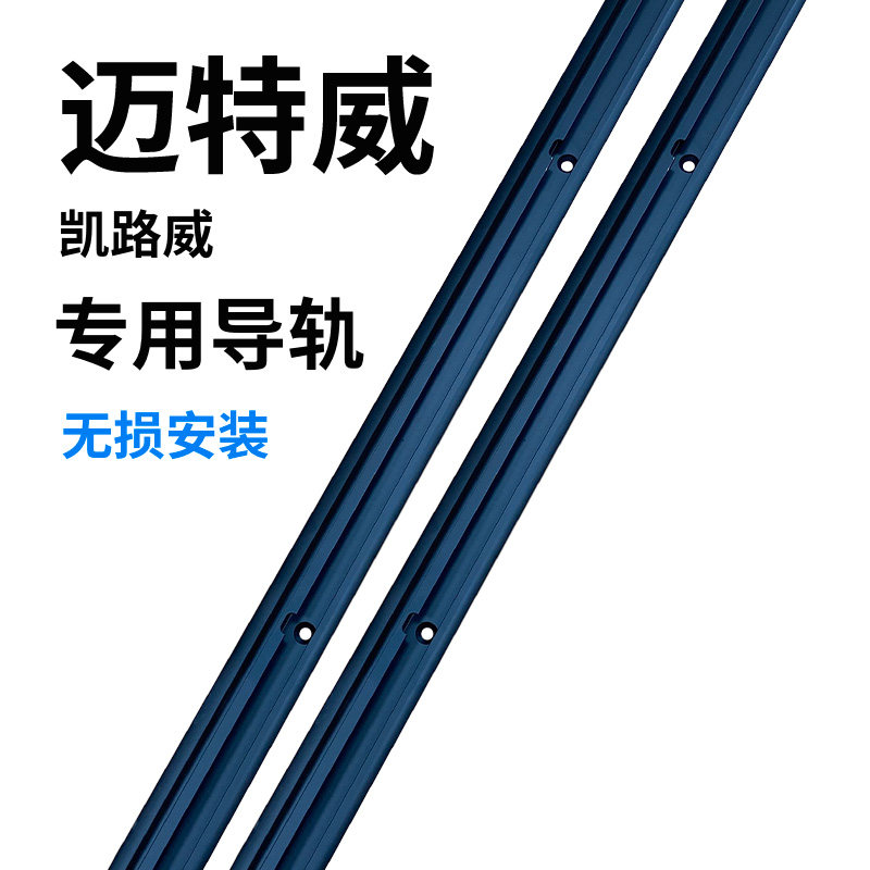 迈特威T5T6凯路威专用导轨轨道滑轨改安装车顶行李架横杆平台帐篷