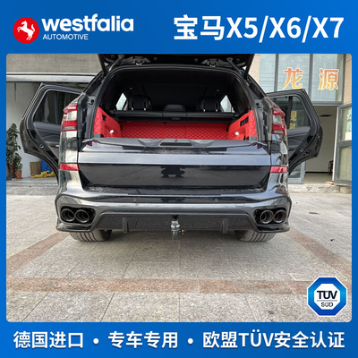 westfalia宝马X5拖车杠原装进口