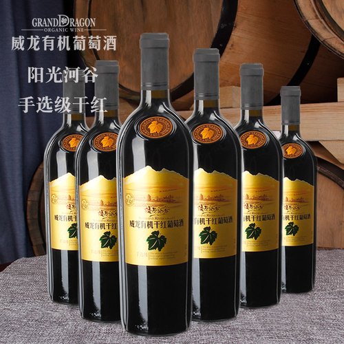 官方授权 威龙生态干红葡萄酒 阳光河谷手选级红酒 正品6瓶整箱 - 封面