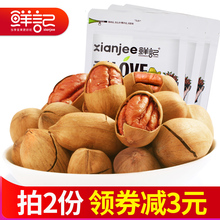 每日坚果山核桃休闲零食长寿干果奶油味 鲜记 奶油碧根果坚果炒货