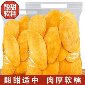 鲜记芒果干500g/袋 果脯蜜饯水果片 办公休闲孕妇零食组合