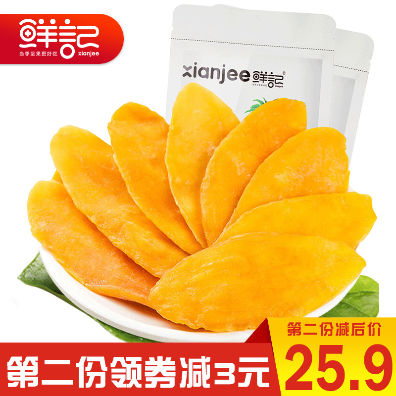 泰国芒果干100g*4袋装果干果脯蜜饯大礼包水果干500g一斤零食套餐限100000张券