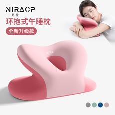 Nap подушка 办公室午睡枕工位趴睡枕趴桌上睡觉夏季午休神器枕头小学生趴趴枕 Nyla