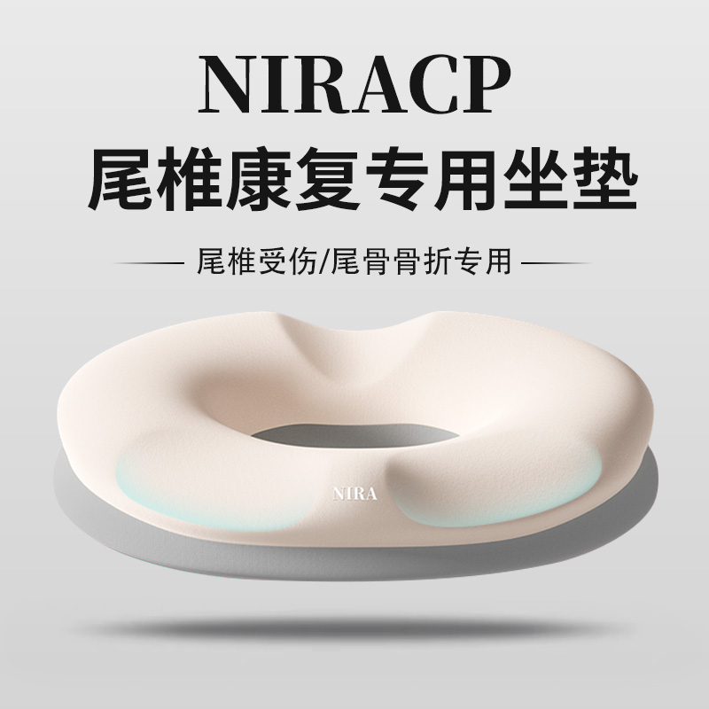 尾椎减压坐垫骶骨护尾椎骨术后保护尾巴骨疼尾骨疼痛垫骨折专用垫