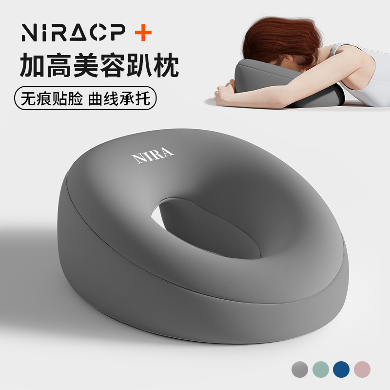 【品牌正品】美容床专用趴枕推拿按摩床洞脸垫美容院记忆棉枕头家