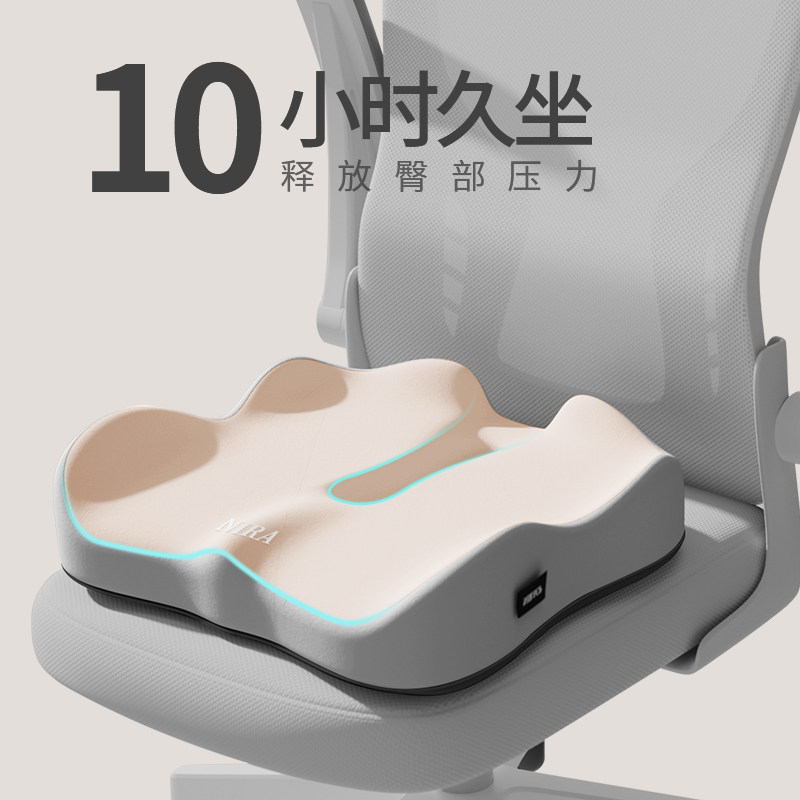 坐垫办公室护腰加厚长期久坐神器工位椅垫子夏季屁股垫痔疮垫座垫