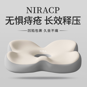 痔疮屁垫办公室久坐神器术后防痔疮垫子椅子座垫椅垫加厚屁股坐垫